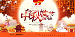 中秋月饼