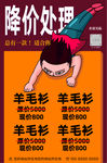 促销海报