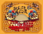 白首偕老