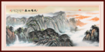 泰山日出泰山