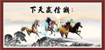 八骏图