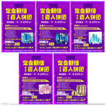 伊贝诗紫色吊旗