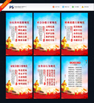 公民公共文明守则