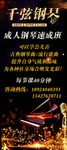 钢琴展架