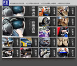 洗车店 洗车 洗车展板