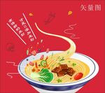 米粉卡通图