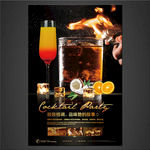 鸡尾酒