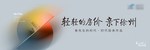 地产提报主画面-03