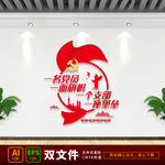 党建文化 党建文化墙