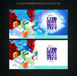 教育海报