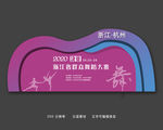 舞蹈艺术大赛门头拍照签到处美陈