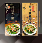 鲍汁桂花蚌