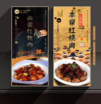 本帮红烧肉