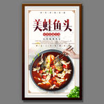 美蛙鱼头