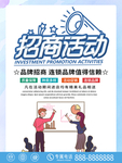 招商