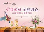 台灯diy