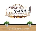 学校文化墙