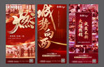 地产热销