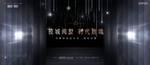 豪宅 地产 广告
