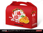 福橙新年礼盒包装