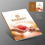 传递爱心公益广告正能量画册封面