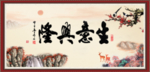 生意兴隆