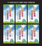 垃圾分类标语