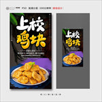 上校鸡块