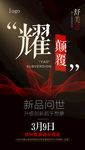 微商 视觉 创意 塑身衣 比赛