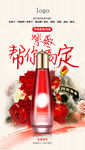 微商 视觉 创意 塑身衣 比赛
