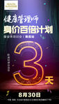 微商 视觉 创意 塑身衣 比赛