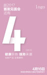微商 视觉 创意 塑身衣 比赛