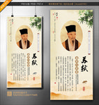苏轼