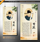 曾巩