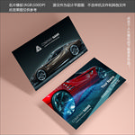 汽车名片