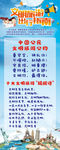 文明旅游海报