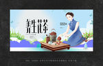 花茶