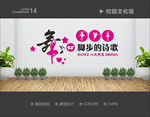 舞蹈 舞蹈形象墙