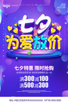 七夕