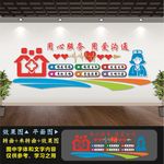 医院文化墙