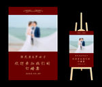 迎宾牌