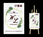 迎宾牌