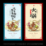 火锅图片