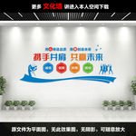 企业办公室标语