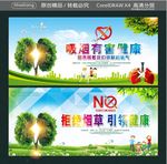 吸烟有害健康 烟吞噬着我们获取