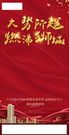 红色 底纹 热销 狮城 劲销