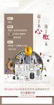 物业 工程 服务 单图 恒大