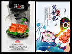 大闸蟹