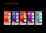地产商业商铺系列微信稿