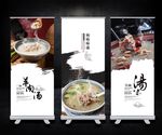 羊肉汤海报